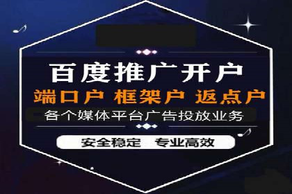 搜索开户返点攻略：轻松获取高额返利